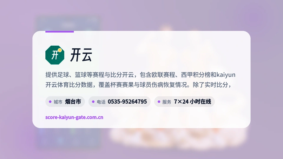 遇见开云